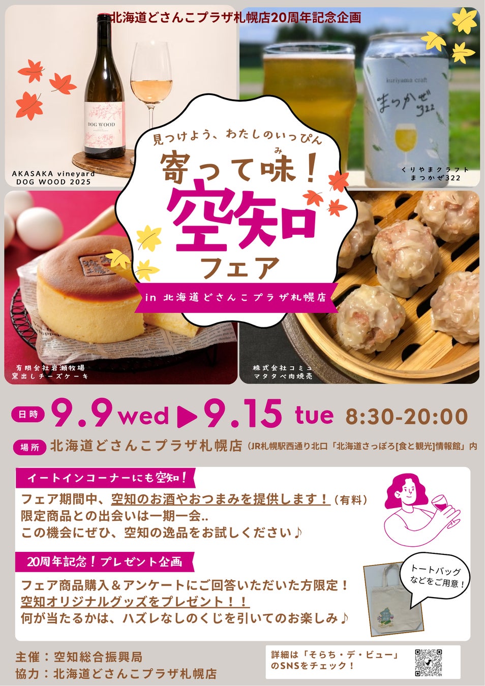 腸内細菌研究のベンチャー企業「メタジェン」と連携 ダイドーグループ未来共創研究所 腸内環境の改善に関する共同研究を開始