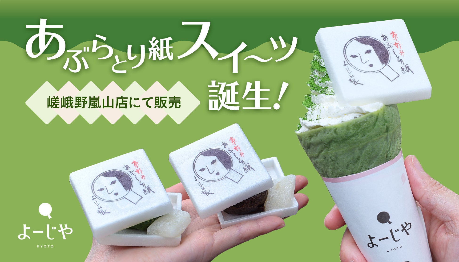 ≪初出店≫小田急百貨店 町田店にバタースイーツ専門店【Butter Butler】が、9月2日(水)より14日間限定・催事出店いたします。