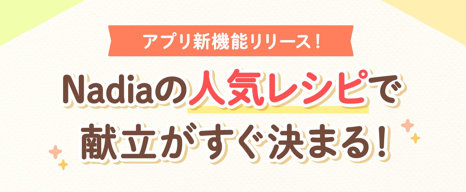 活美登利、9月3日（木）より秋の2企画を同時スタート！～「まだまだ北海道ご当地グルメフェア」&ミツカン「SUSHIソース」コラボ寿司6品〜