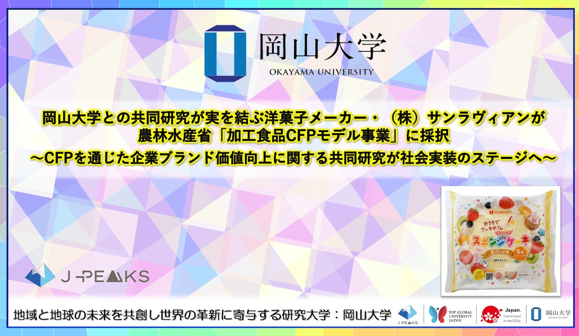 【グミ新発売】「食べるクラフトコーラ」誕生!和漢クラフトコーラの日々乃コーラが5周年記念『ご褒美和漢グミ』を新発売