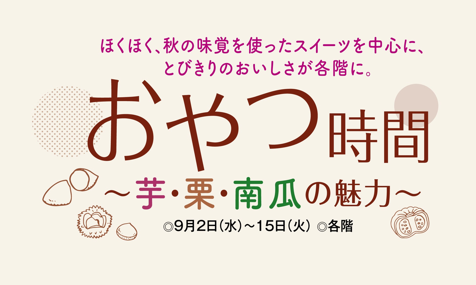 【九州エリア限定】『食べて、集めて、勝ち進め！セブン‐イレブン 福岡ソフトバンクホークス 全新キャンペーン』9月8日（火）より九州エリアのセブン‐イレブンで開催！