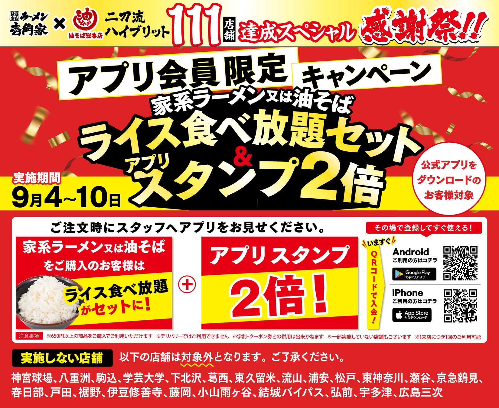【千里阪急】秋の味覚スイーツが大集合！「おやつ時間～芋・栗・南瓜の魅力～」