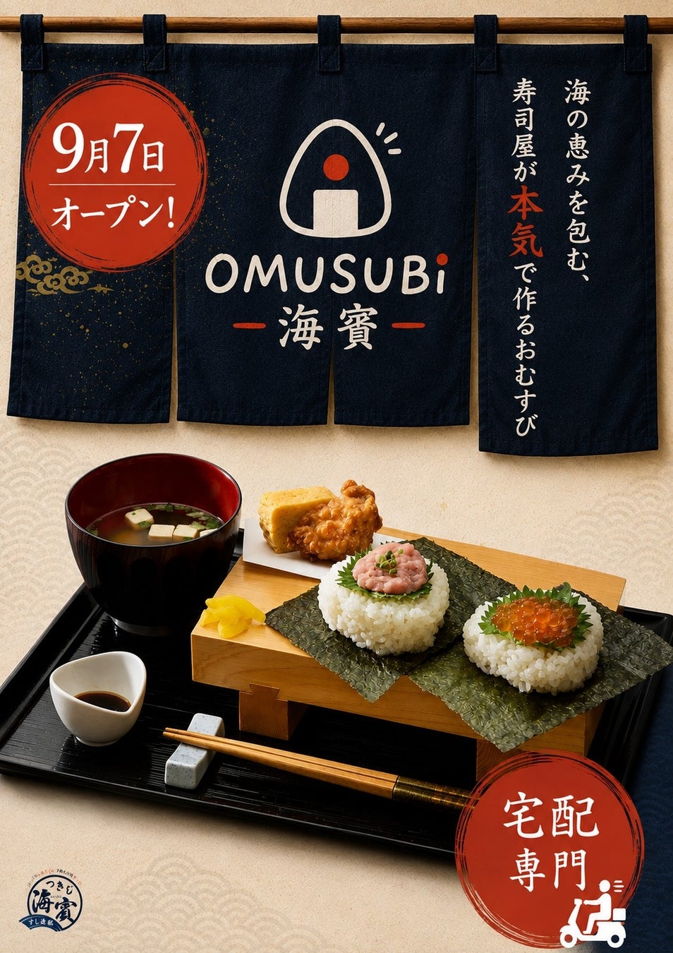 秋薫る、黄金色の贅沢盛り！旬の旨味が弾ける「秋鯵天丼」が「天丼はま田」に新登場！