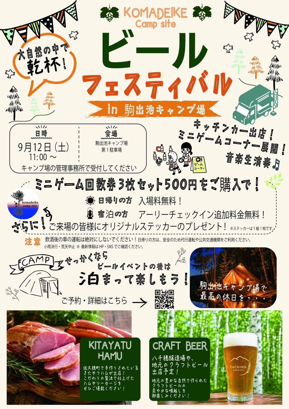 UCCコーヒーアカデミー神戸校、「学びと発見が詰まった体験フェス」を開催！コーヒーの魅力を五感で楽しむ特別プログラムを9月19日に実施