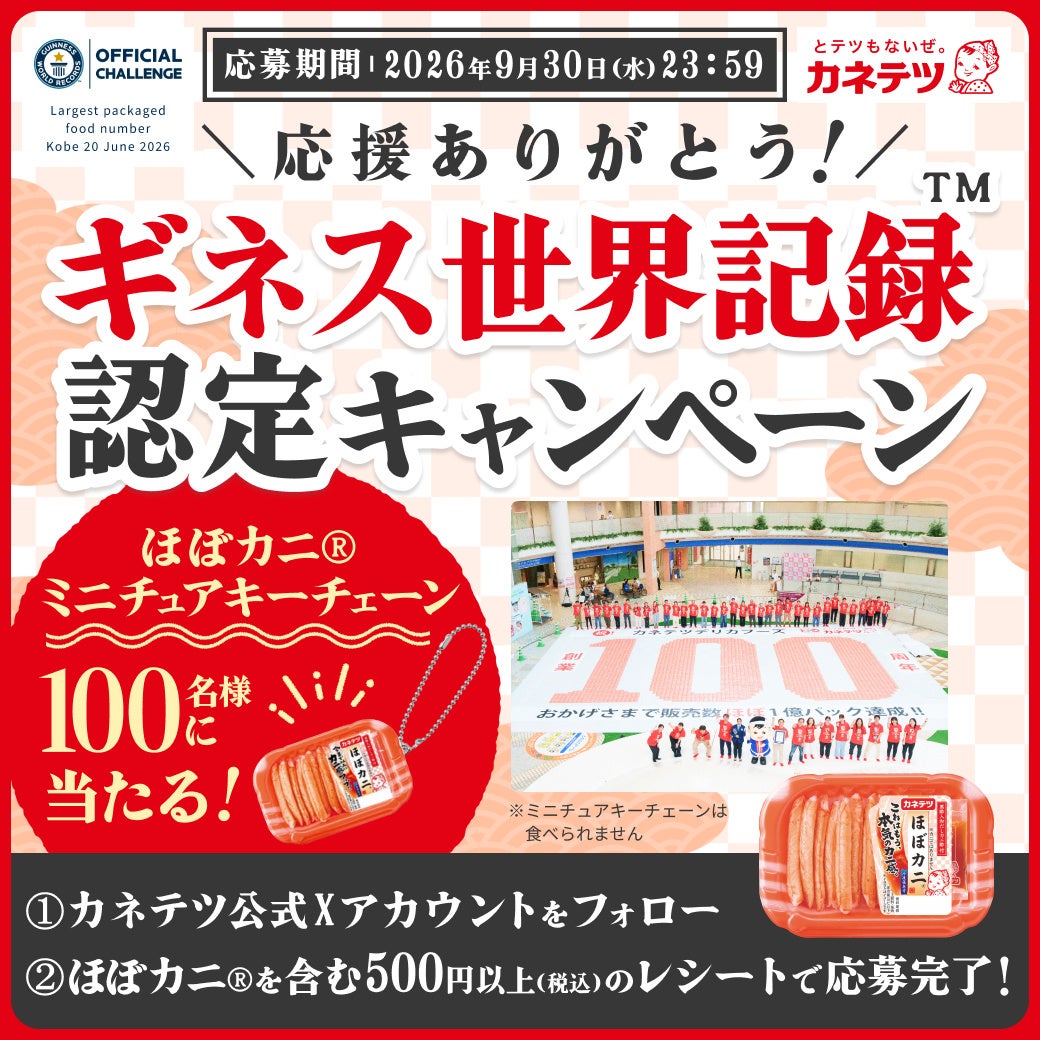 大阪・関西万博ドイツパビリオン公式マスコット「サーキュラー」のグッズが芝公園に登場！「オクトーバーフェスト2026」限定チケットも発売