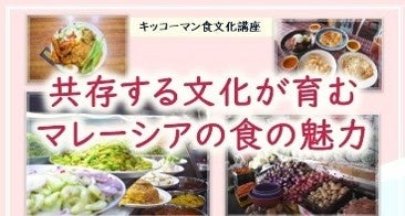 サブウェイ、千葉県の新鎌ヶ谷駅直結の新たな商業施設に出店『ekubo京成 新鎌ケ谷店 9月10日（木）オープン