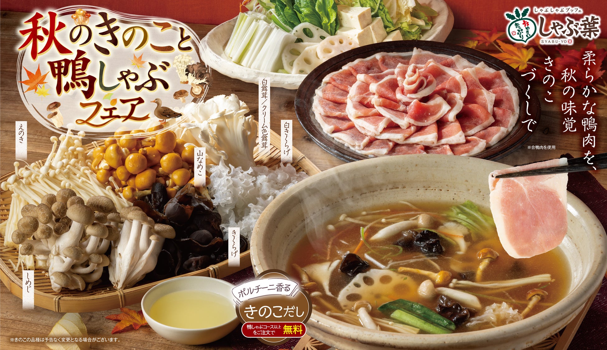 【和食さと】食べ放題プレミアムコース16周年記念！プレゼントキャンペーンを実施！