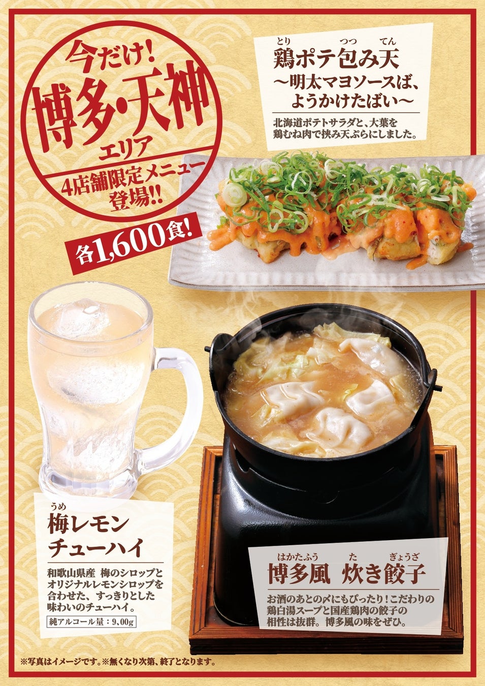 圧倒的満足感！黒毛和牛×海鮮の豪華丼＆飲み放題が楽しめるエンタメ焼肉「焼肉酒場 ウシノトリコ」が大分に8月16日(日)オープン