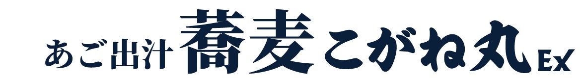 コンラッド東京、9月11日（金）に第2回目となる「カクテルジャーニー」を開催