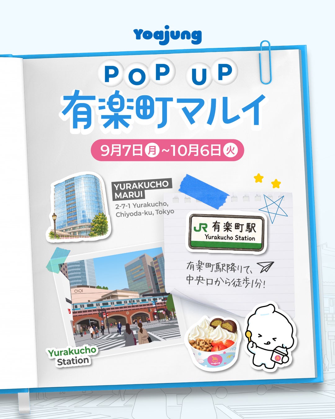 【ロイヤルパークホテル】美味しく食べてSDGsに貢献！「SDGs Week 2026」を9/19より実施