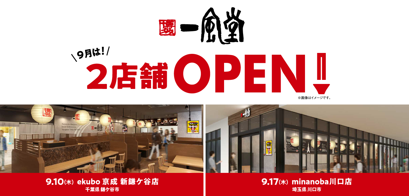 「おむらいす亭（沖縄エリア）」9月3日（木）より「月見と秋の恵みフェア」を開催いたします