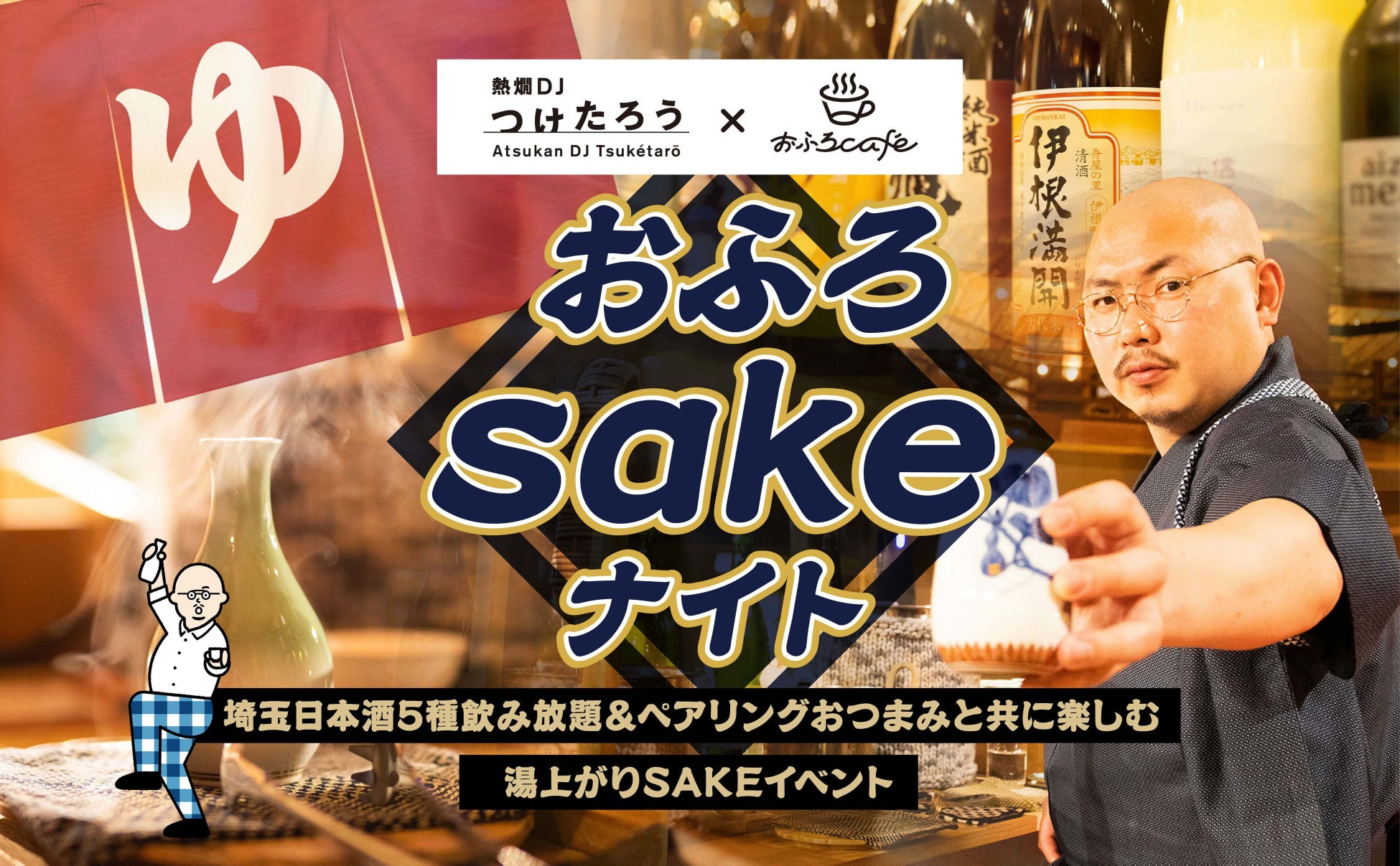 【プルマン東京田町】開業8周年記念「未来へつなぐ、循環する価値」を体感！シェフの創意工夫で食材を”余すことなく活かした”サステナブルランチを提供