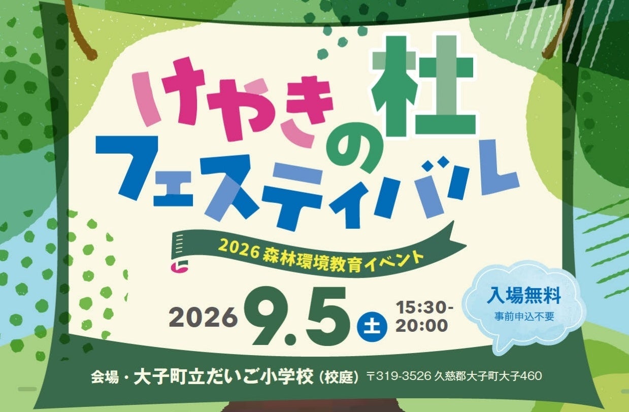 熱燗DJつけたろう×おふろcafe コラボ企画「おふろsakeナイト」utataneとハレニワの湯にて定期開催決定！　スタンプを集めて楽しいsakeパスポートも