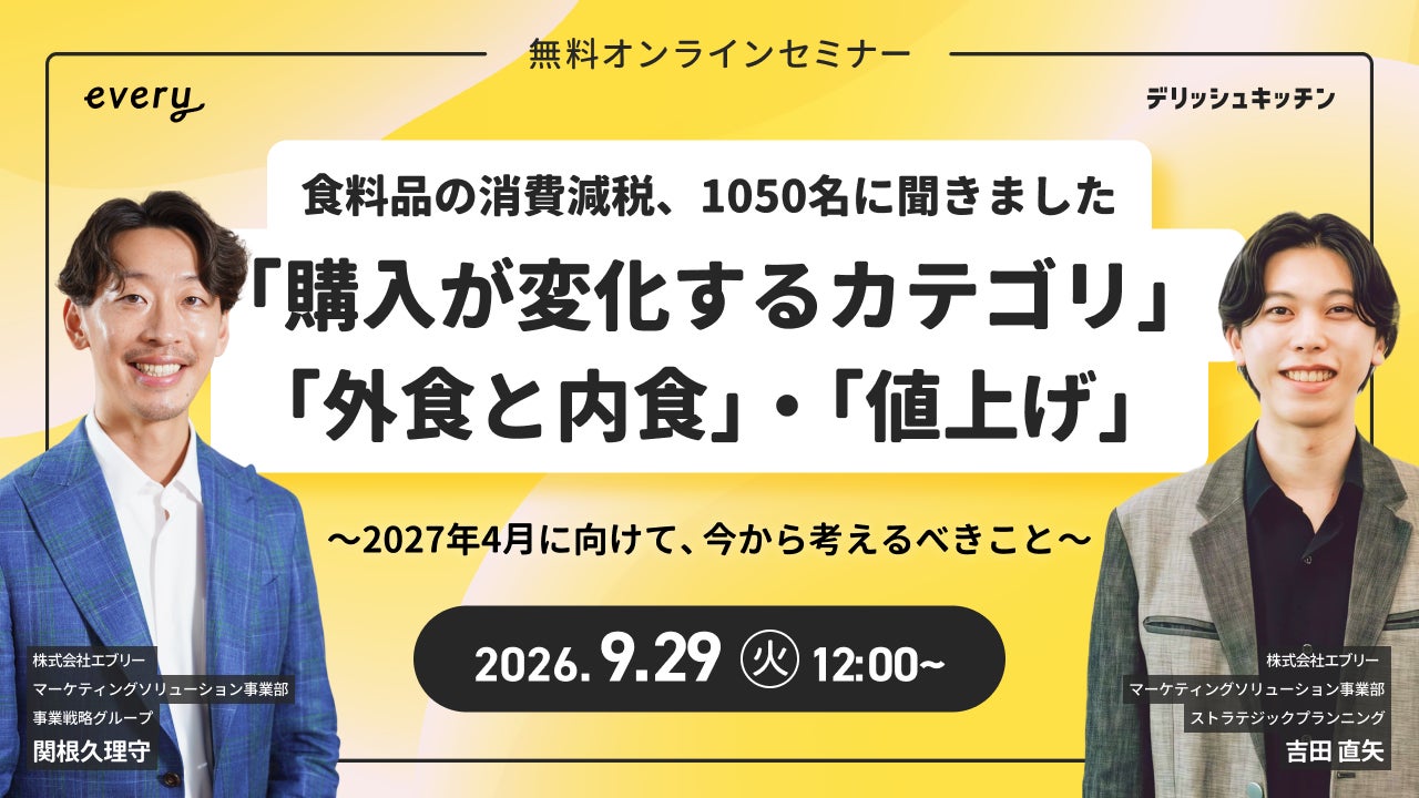 VAT BAKERYより旬の味覚を楽しむ季節限定のベーカリーメニューと、ギフトにもおすすめのクッキー缶が登場