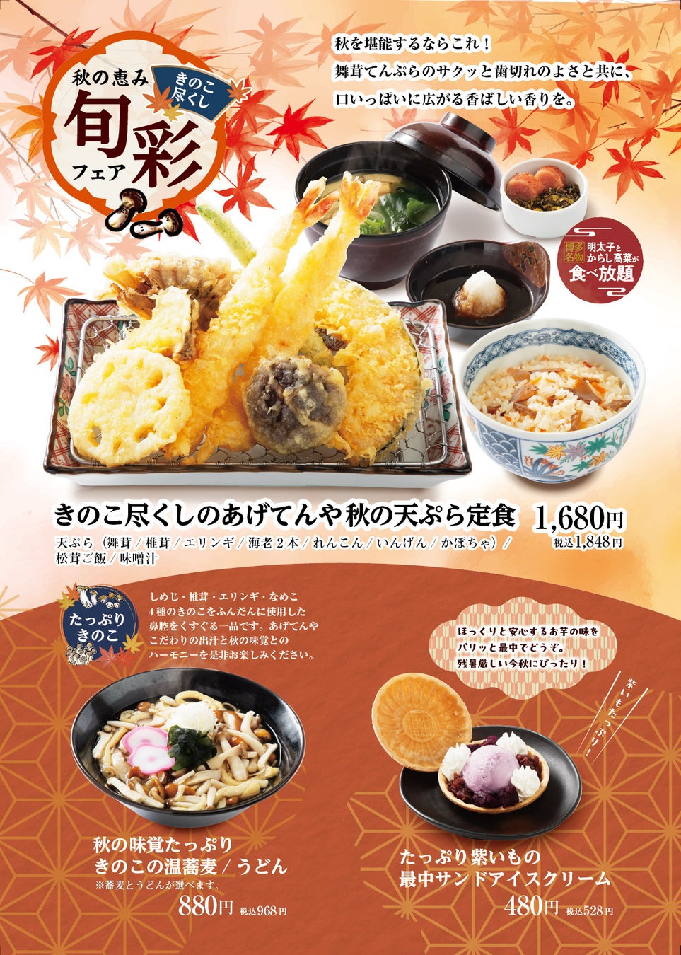 原宿ハラカドでメキシコ独立記念日を祝う2日間！「HARAKADO MEXICO FESTA 2026」全ラインナップ＆タイムテーブル公開