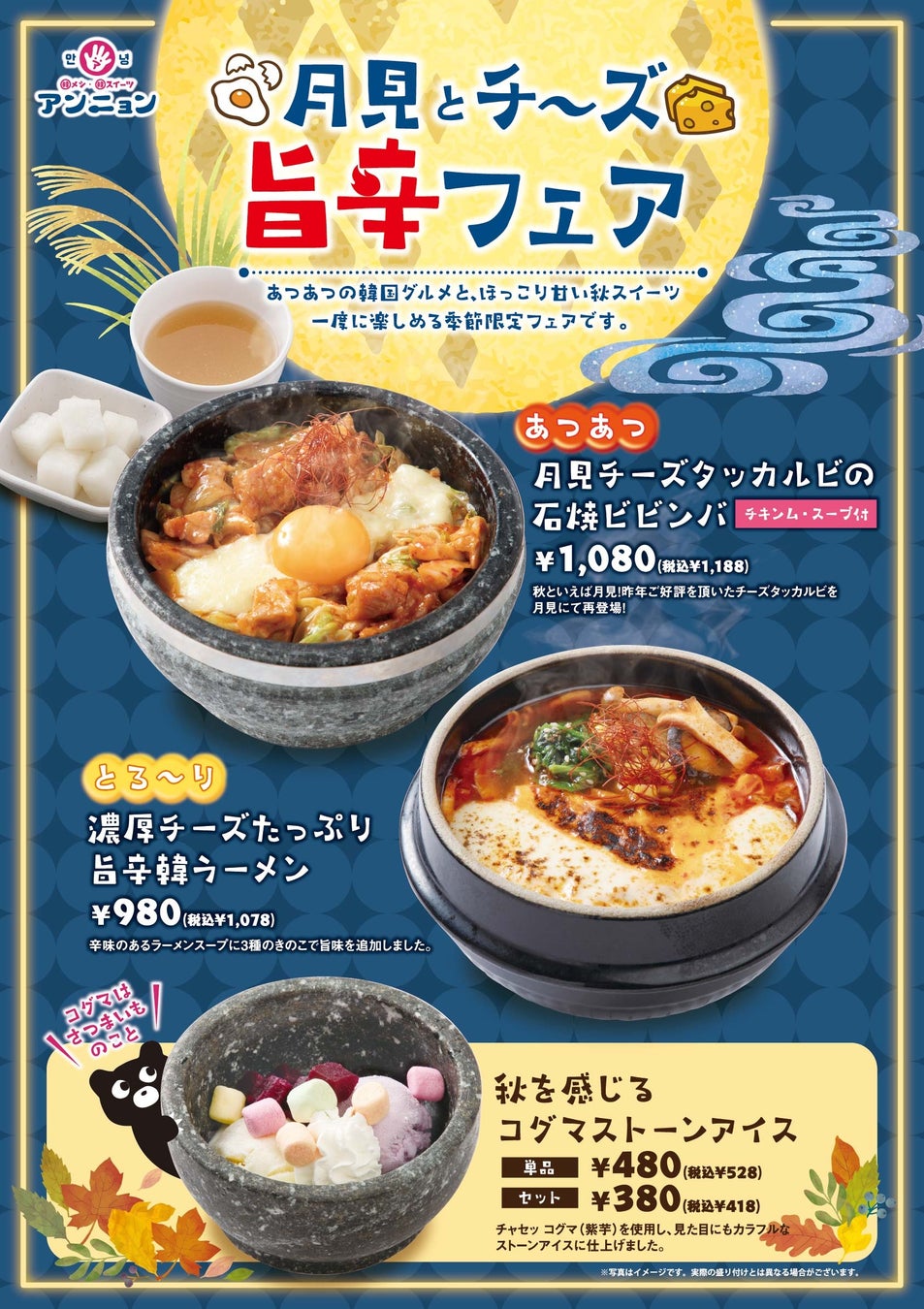 早くも長野県2店舗目、原価でドリンクが飲める創作チーズ料理店「原価ビストロチーズプラス 松本」9/25(金)オープン