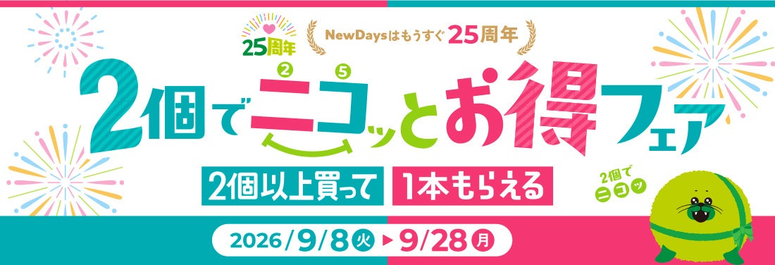 今年は「東京駅」で開催！大好評のバイキング形式の栗きんとんの販売をはじめ、アレンジスイーツも充実！中津川の栗きんとんLOVER