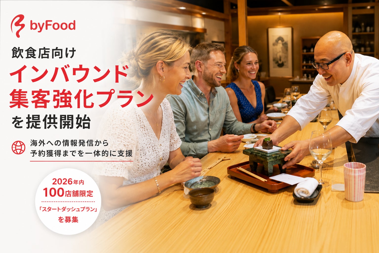 日本生協連、「給付付き税額控除制度・食料品消費税1％案」に関する調査結果を発表