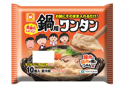 「『手打ち焔』監修　醤油ラーメン　２人前」新発売のお知らせ