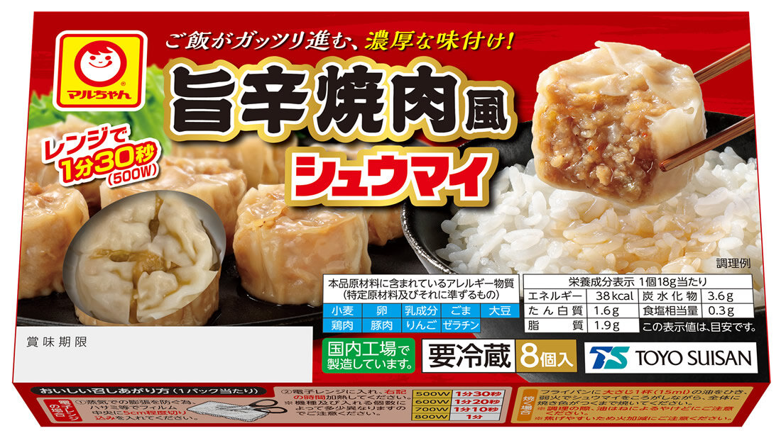 「#推しシュウマイ　ガーリックシュリンプ味」新発売のお知らせ