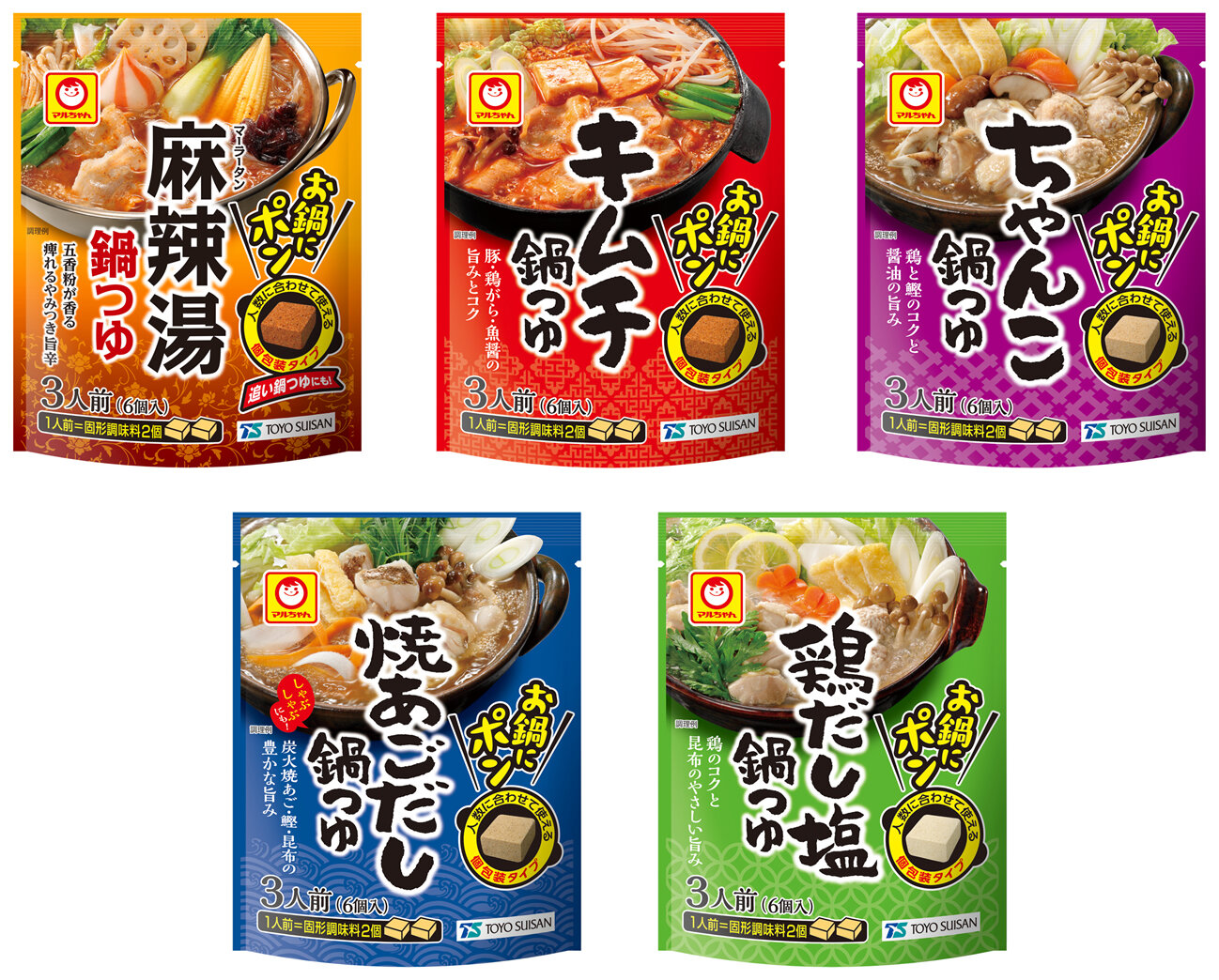 「謹製　山椒香る　帆立だし塩そば」新発売のお知らせ