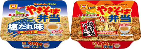 「8月8日はマルちゃん焼そばの日 『焼そばはマルちゃん』2026」開催のお知らせ