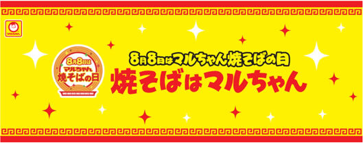 「やきそば弁当　塩だれ味　豚カルビ風」「同　復刻総選挙第1位　お好みソース味」新発売のお知らせ