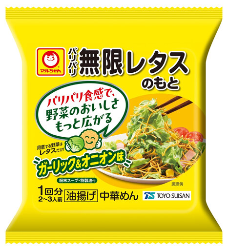 「マルちゃん焼そば　えび香るうま塩味　２食パック」新発売のお知らせ