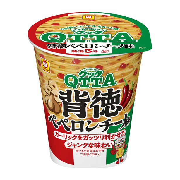 「マルちゃん焼そば　期間限定　塩レモン味　３人前」新発売のお知らせ