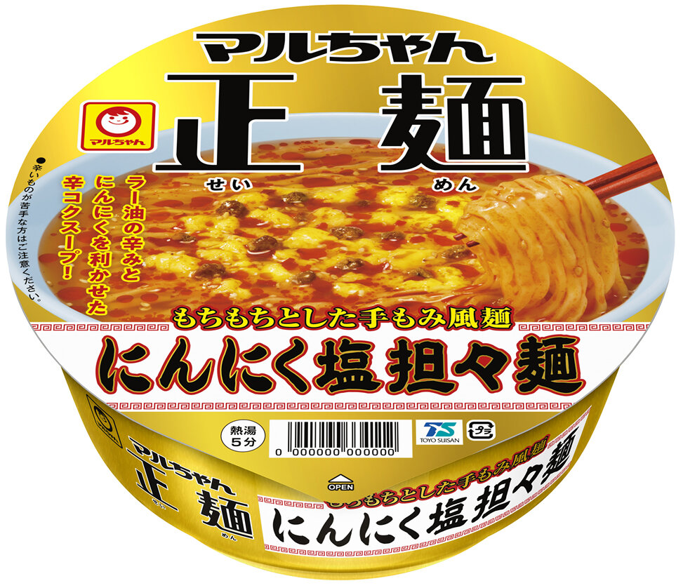 「中華そば　しば田　中華そば」新発売のお知らせ