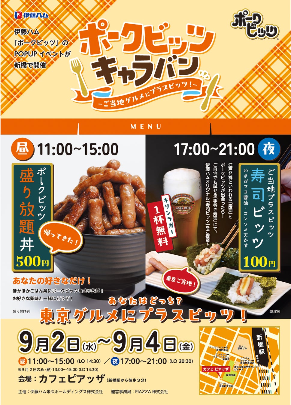 「マルちゃん正麺　カップ　にんにく塩担々麺」新発売のお知らせ