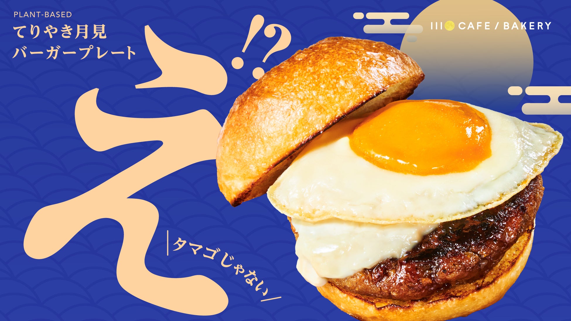 料理のイメージが広がるパッケージ「フレッシュハーブ 袋入り」６品パッケージリフレッシュ
