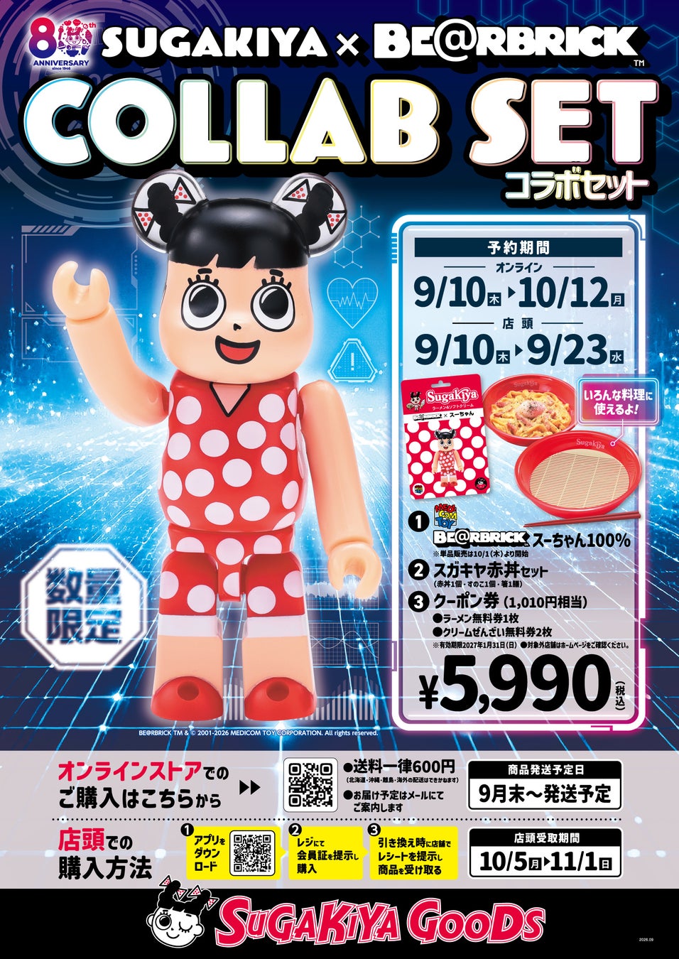 フードコートに新メニュー登場！贅沢な旨味が弾ける「ジャンボ蟹むすび」＆出汁が染み渡る「かに汁」が同時デビュー！