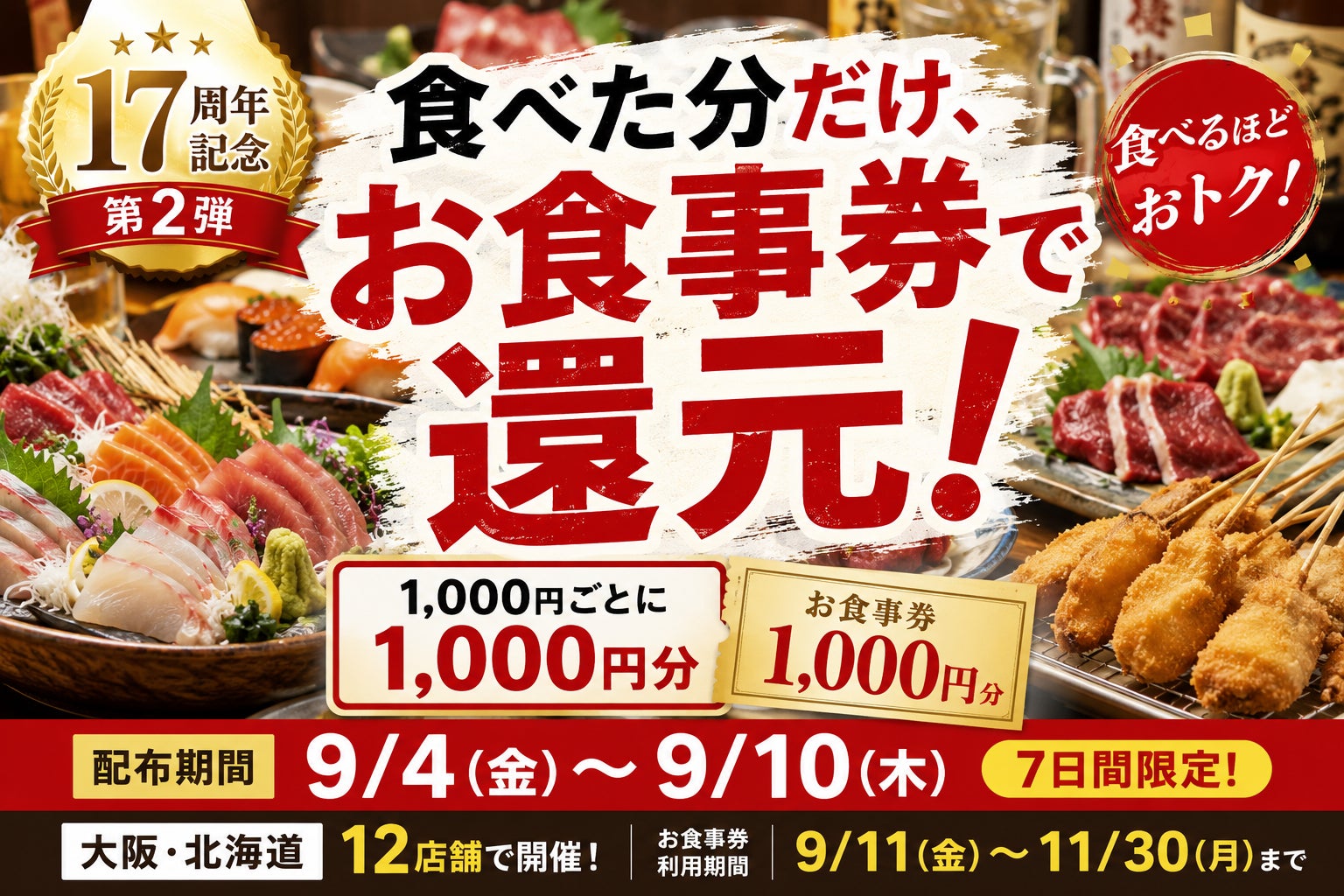 【松のや】トマトの酸味とチーズのコクがとろ〜り広がる！　「チーズトマトハヤシライス」発売