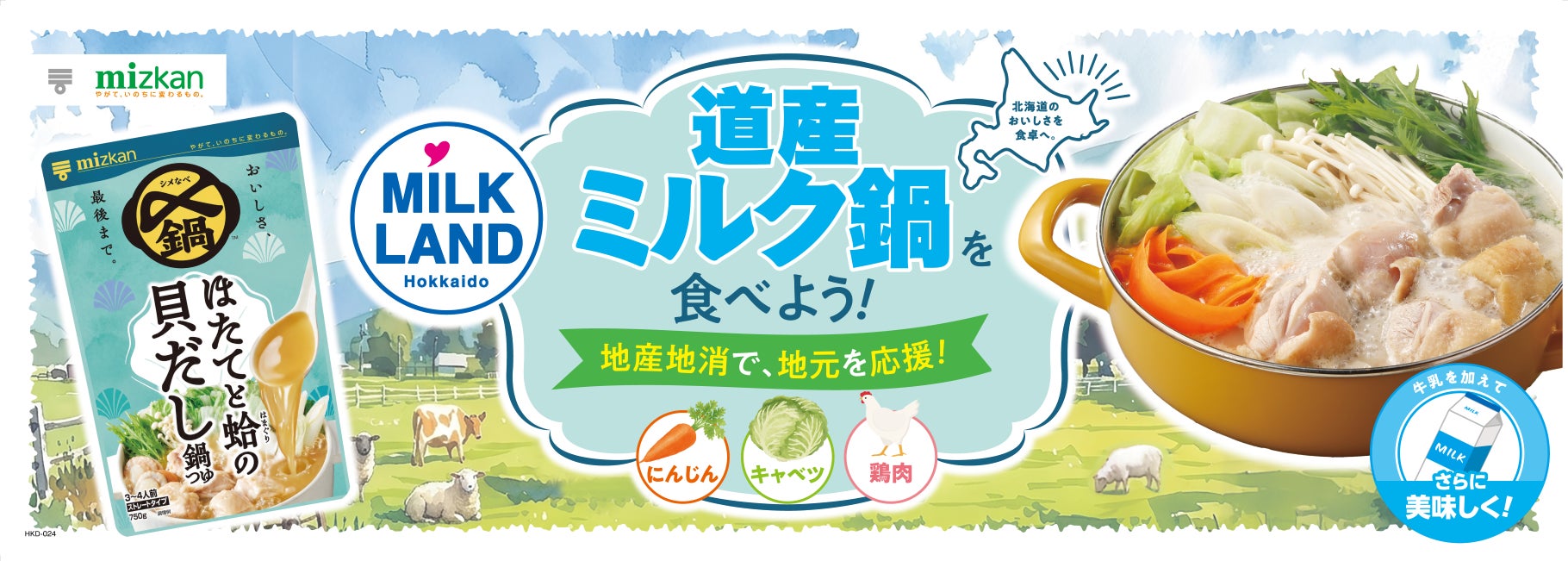 岡山駅前に約568㎡、日本最大級の大型ビジョンが誕生　ターミナルスクエア オハヨービジョン 10月5日放映開始
