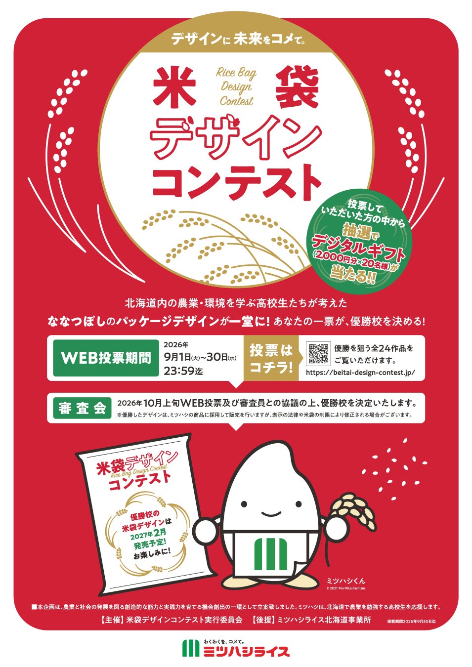 本日2026年9月4日（金）オープン！後継者不在を乗り越え、錦糸町「ろばた焼 海賊」が再出発！