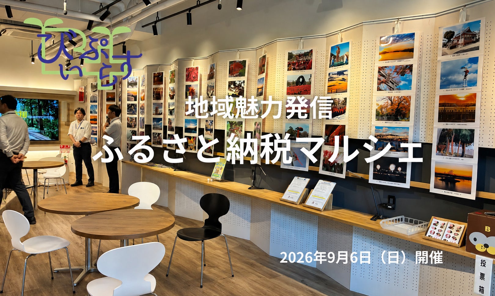 本日2026年9月4日（金）オープン！後継者不在を乗り越え、錦糸町「ろばた焼 海賊」が再出発！