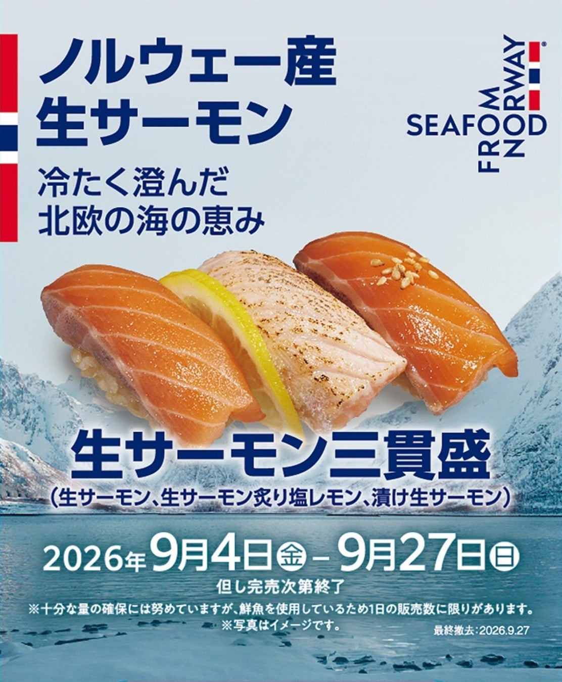 【京王プラザホテル札幌】早めのご予約がおすすめ！グラスシーズンズで初となるハロウィンデザートブッフェを開催