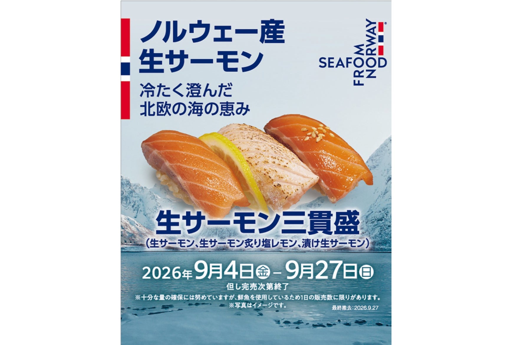 【上にぎり寿司が10％OFFで食べ放題‼】9/30迄！バラエティー豊かな食べ放題「ニラックスブッフェ」にて開催中の『極 上にぎり寿司コース』がLINE予約で10%OFF！こだわり寿司の食べ放題を満喫！