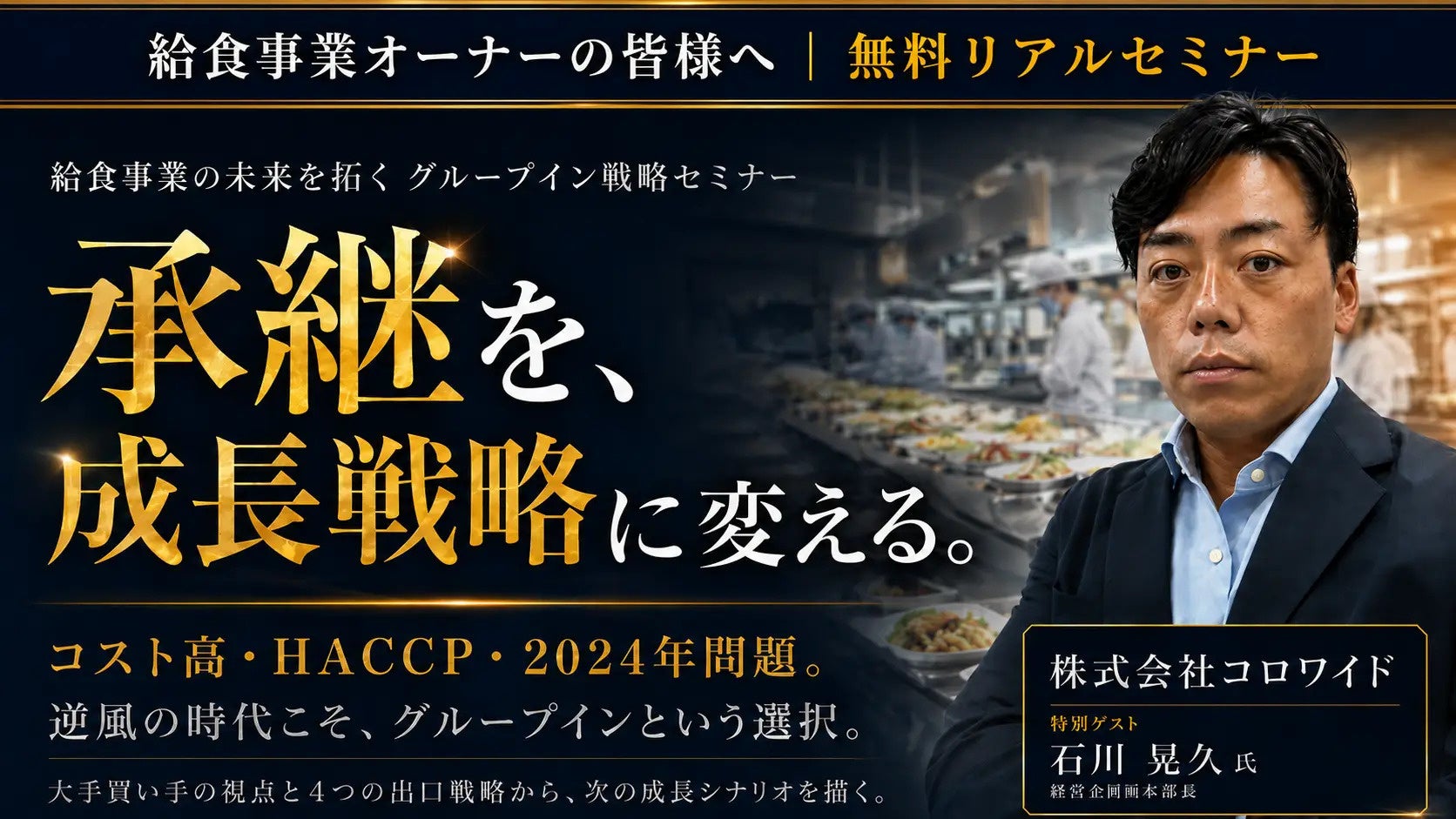 ファットウィッチニューヨークコラボレーション