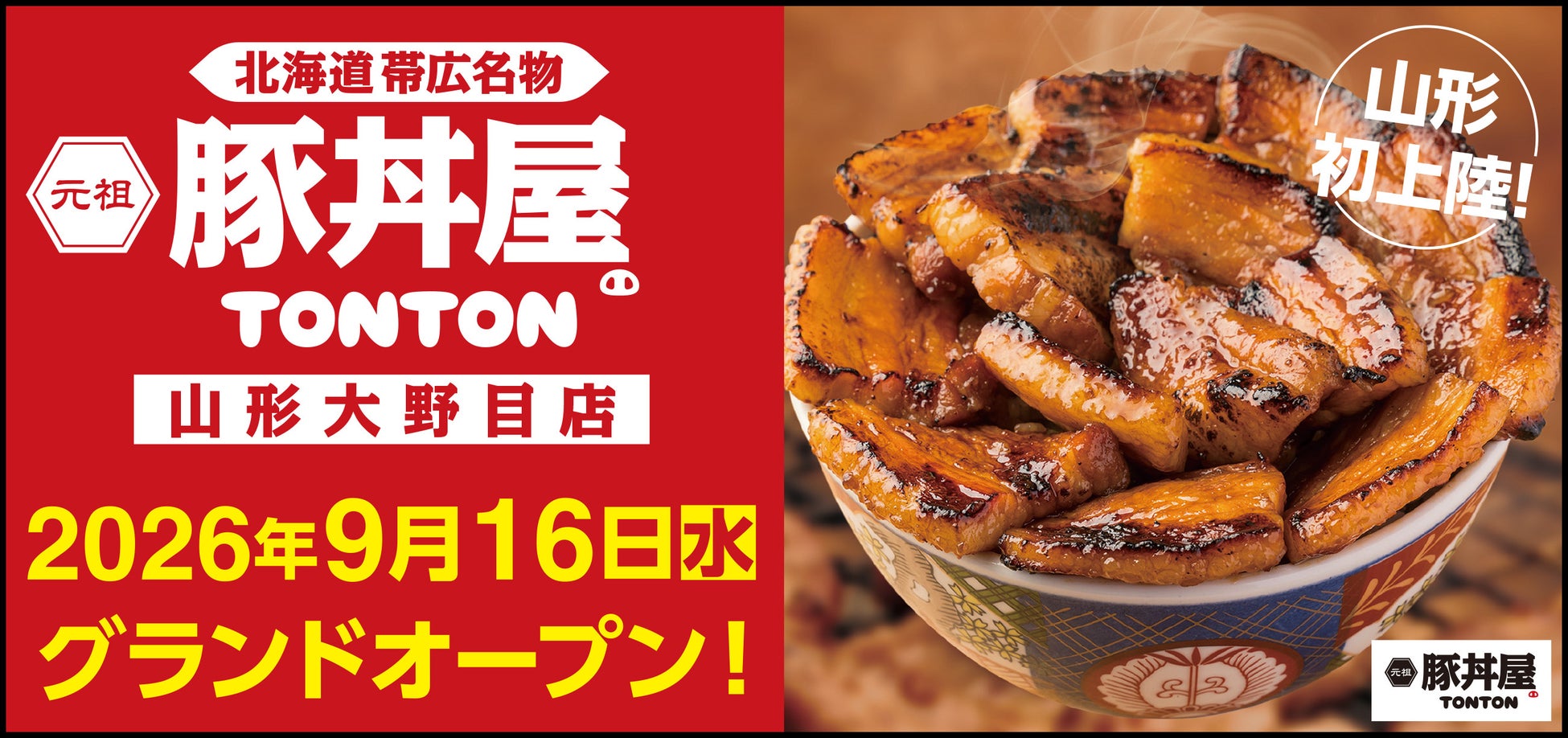 【ハイアット リージェンシー 東京】曜日ごとに、新しい美味しさと出会う秋