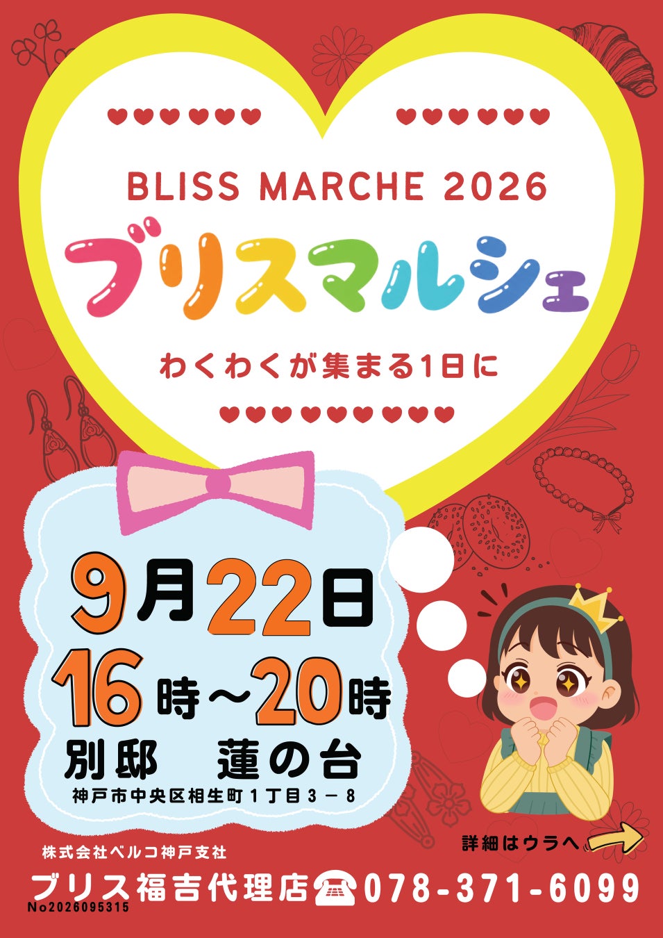 「かいものパレット」が「楽天スーパーSALE」に参加。牛タン・白髪ケアシャンプー・富山湾のイワシを期間限定価格で販売