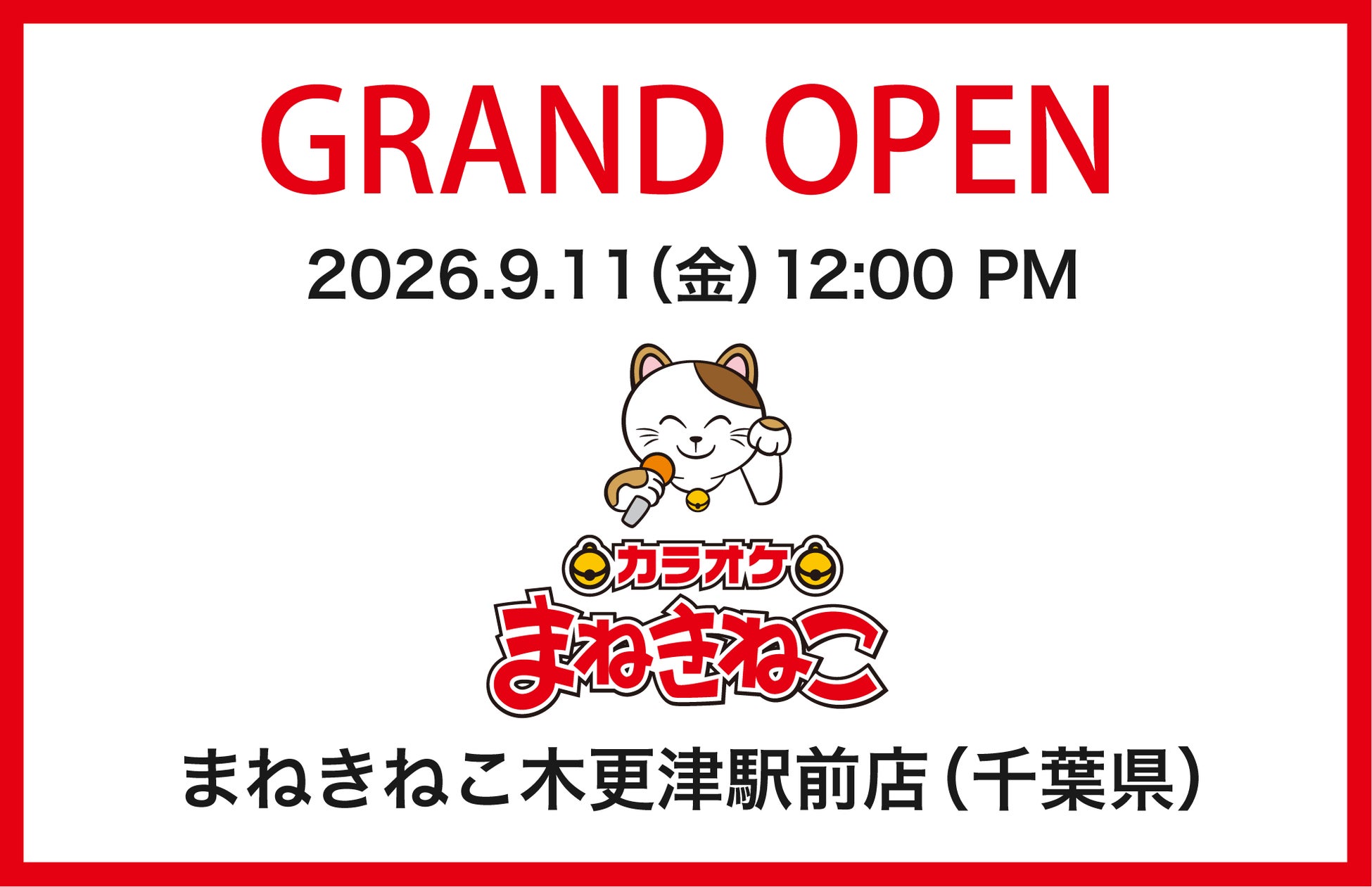 【京の鳥どころ八起庵 京都高島屋店・池袋東武百貨店】秋の旬の恵みと彩りを味わう季節限定御膳が登場