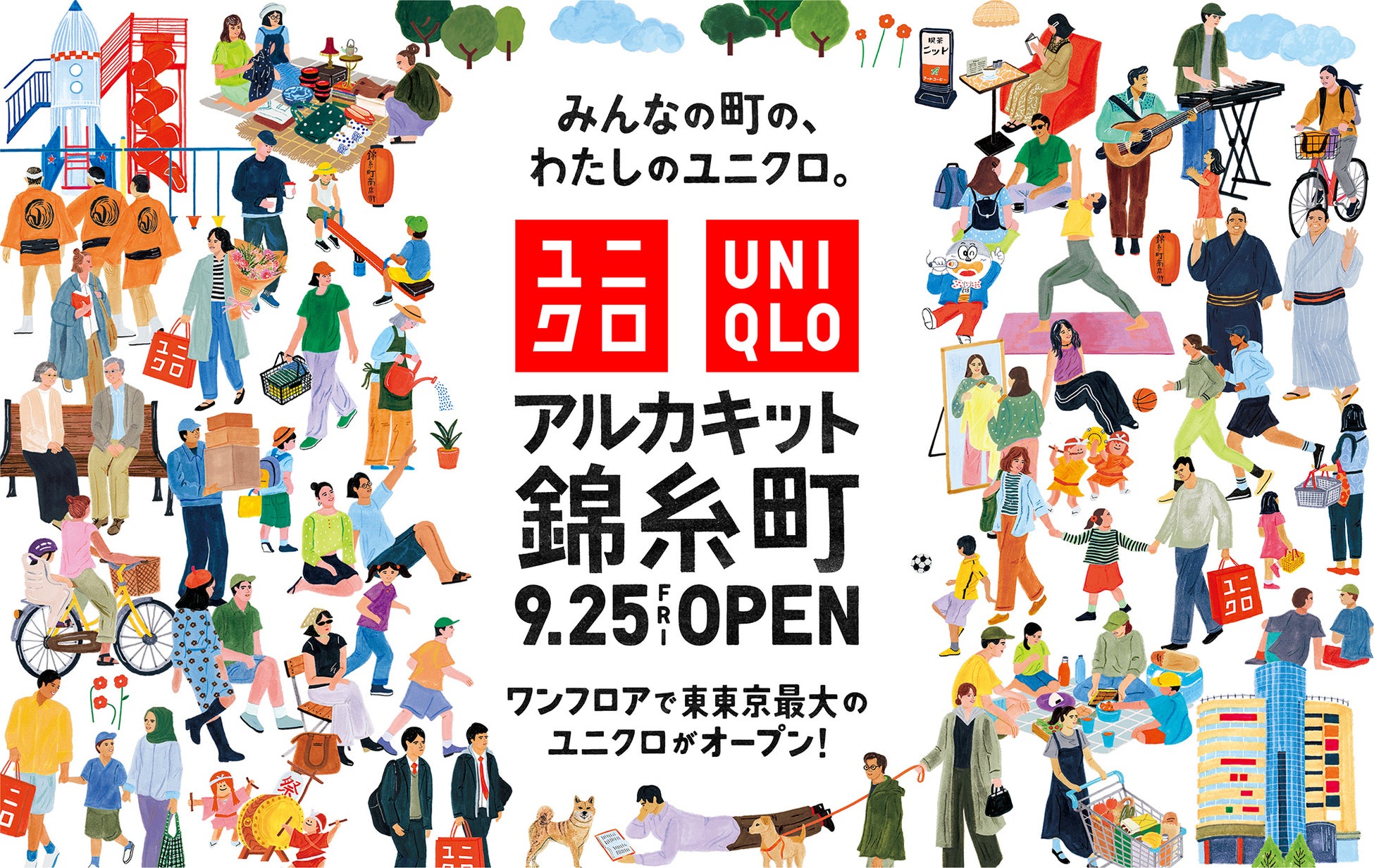 【ギンビス】「たべっ子どうぶつ」や「アスパラくん」が勢揃い！ギンビスオールスターズが『ユニクロ アルカキット錦糸町店』リニューアルを記念して「UTme!」で夢のコラボレーション！