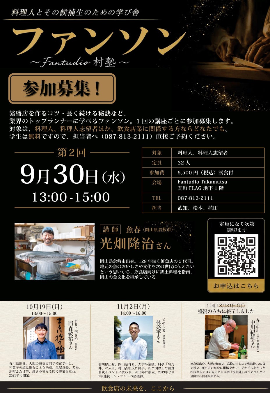 【9月4日スタート】博多駅前「Land Bageri」が夜はパンビストロに。こだわりのパンと料理、ワインを愉しむ新しい夜