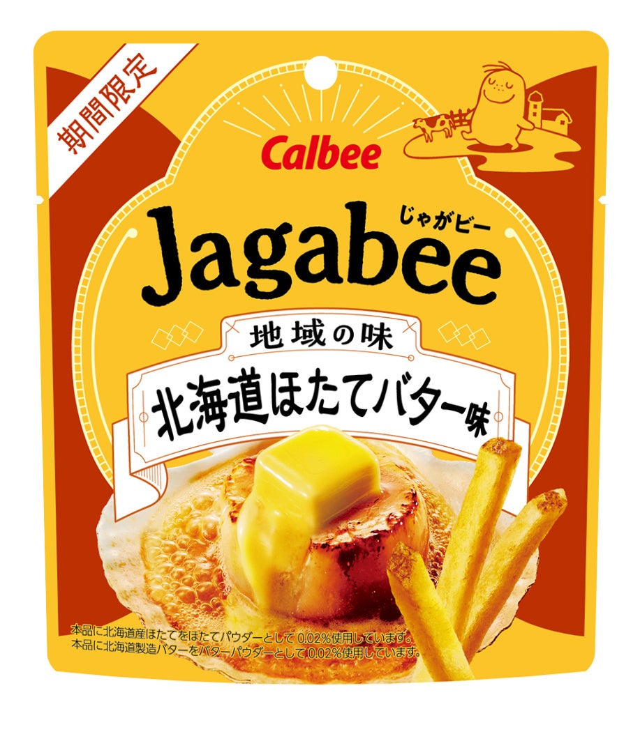 「白い恋人」の石屋製菓　本社オフィスをリニューアル