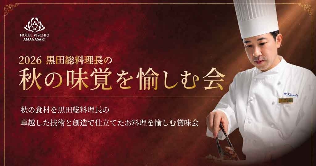 【美食家集合！】パリの二つ星を日本で堪能。大宮敏孝シェフが贈る『THE GASTRONOMY』