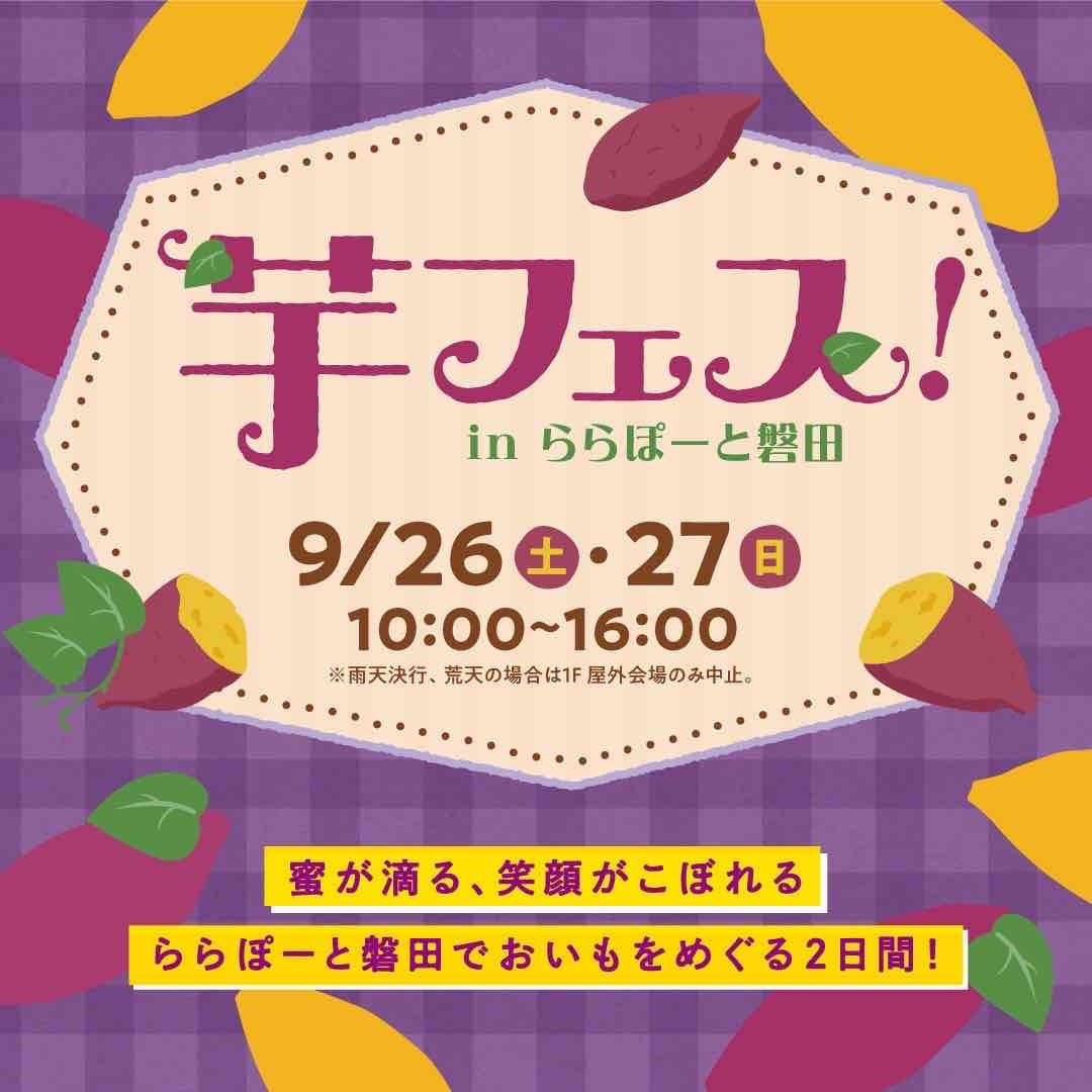 ”9月はお肉と乾杯のお祭だ！”ファンファン福岡10周年『MEAT＆CHEERS FUKUOKA』出店店舗のお肉料理＆アーティストをご紹介！