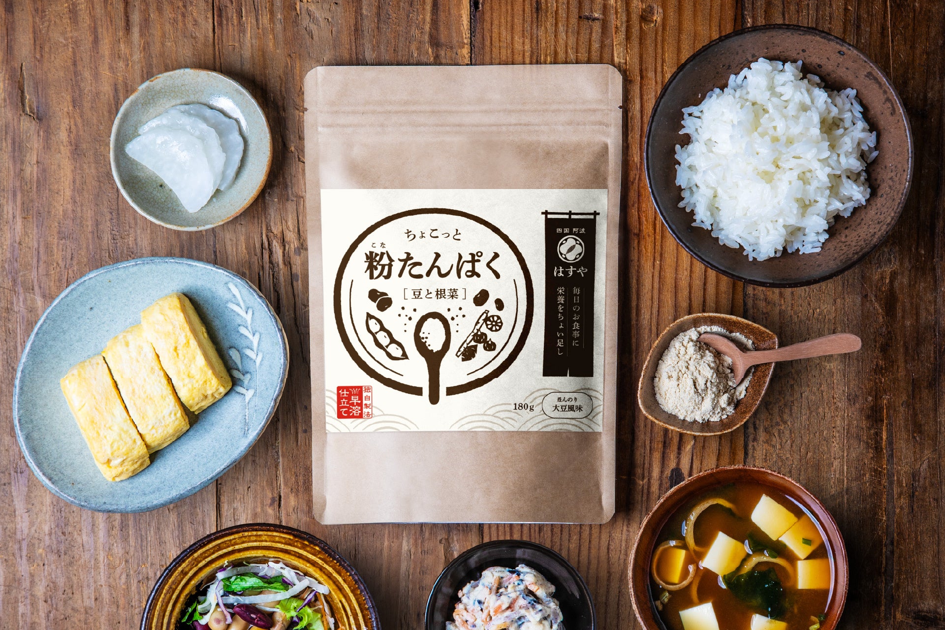 【新発売】プロテインは、食事に混ぜる時代へ。シニアからお子様まで使える食卓用たんぱく質パウダー『ちょこっと 粉たんぱく』が「粉なっとう」のはすやから登場！