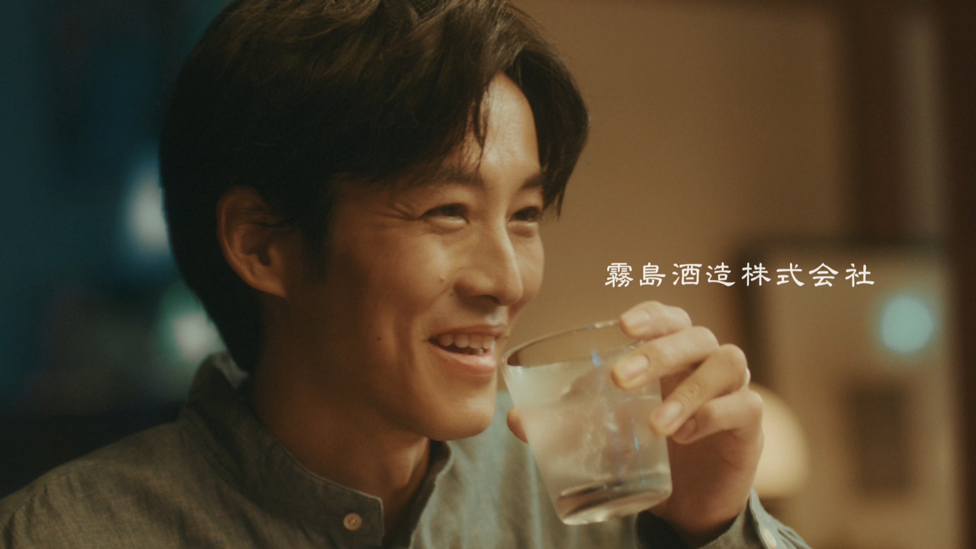 松坂桃李さん出演『黒霧島』の新TVCMを9月6日「黒霧島の日」より全国放映開始！